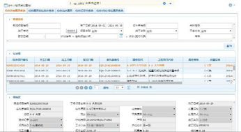 創新設備管理系統 利用應用軟件開發提升資產管理效率