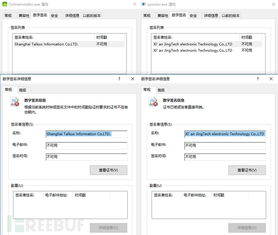 警惕“李鬼”應(yīng)用 國(guó)產(chǎn)病毒海外作祟，竟盜用國(guó)內(nèi)上市公司產(chǎn)品標(biāo)識(shí)